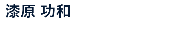 代表者名